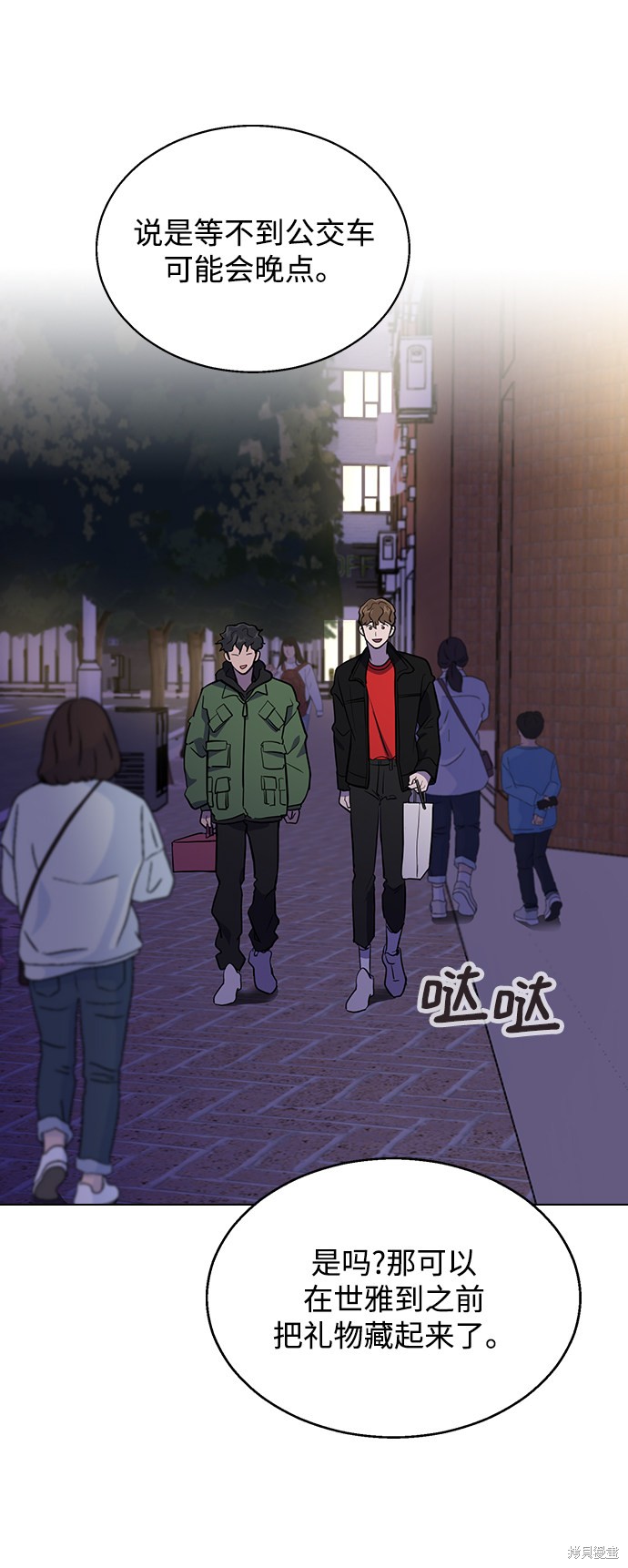 《分开即死》漫画最新章节第1话免费下拉式在线观看章节第【109】张图片