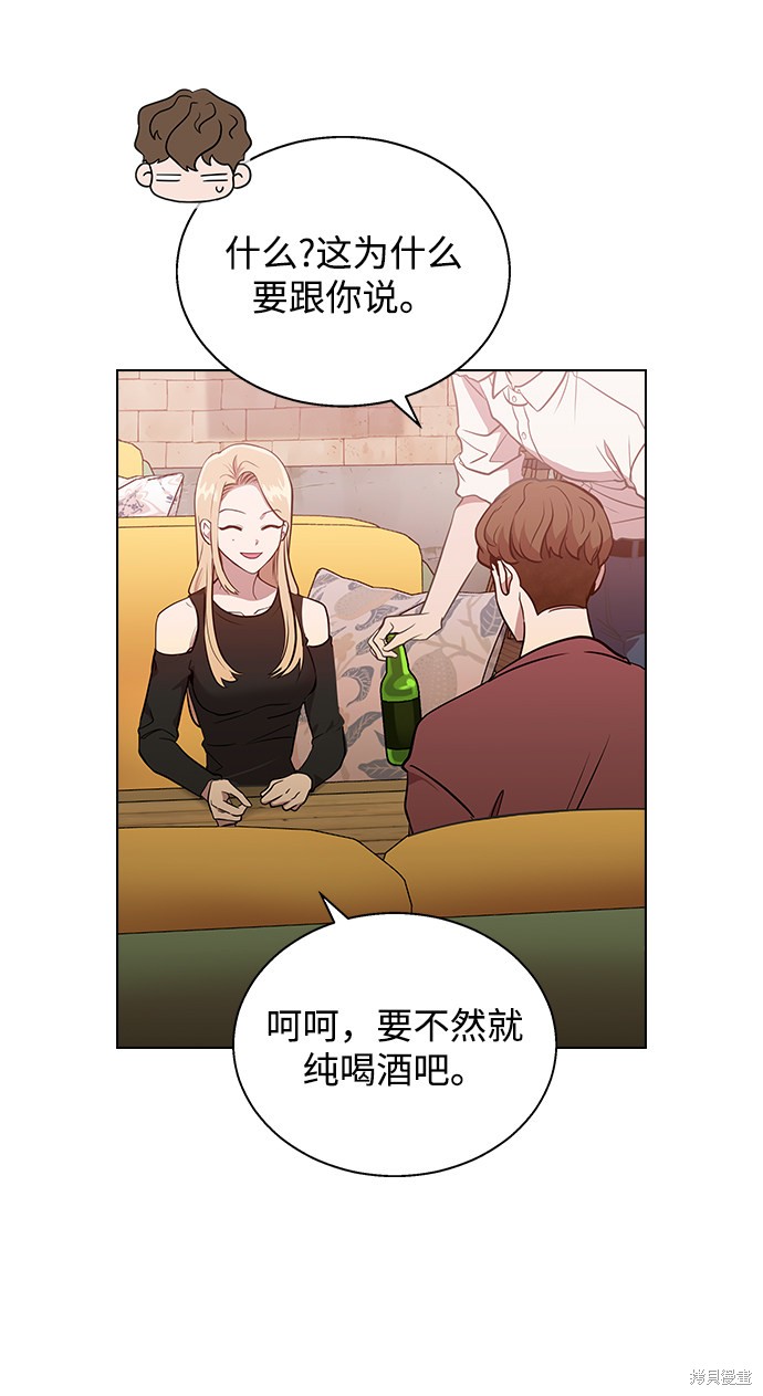 《分开即死》漫画最新章节第1话免费下拉式在线观看章节第【72】张图片