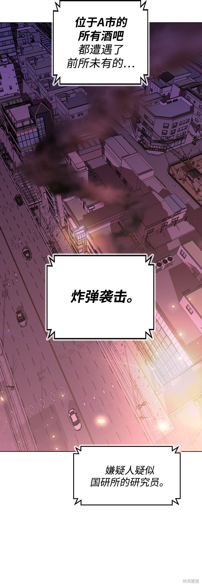 《分开即死》漫画最新章节第1话免费下拉式在线观看章节第【3】张图片