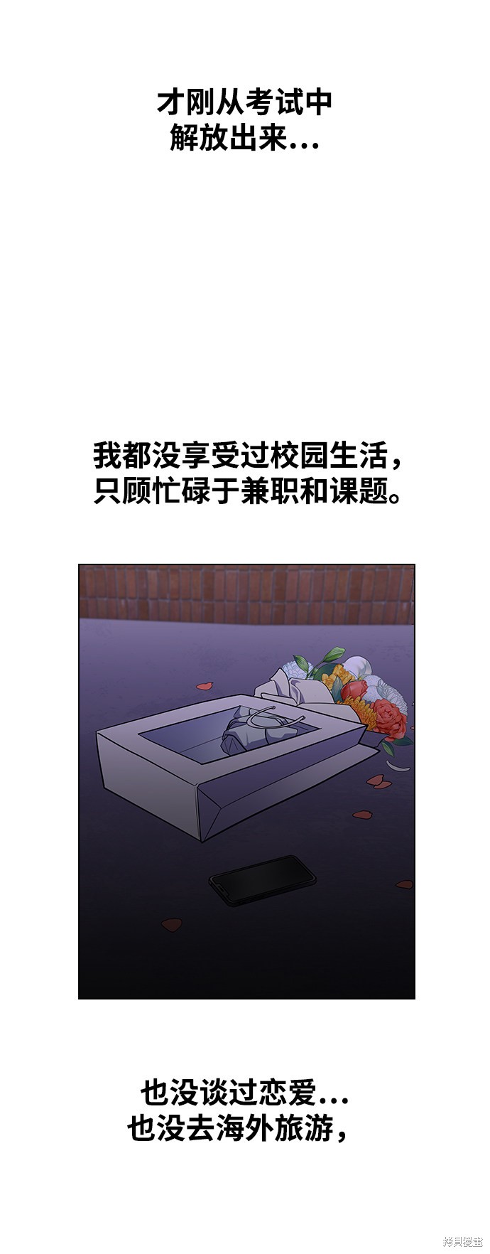 《分开即死》漫画最新章节第1话免费下拉式在线观看章节第【151】张图片