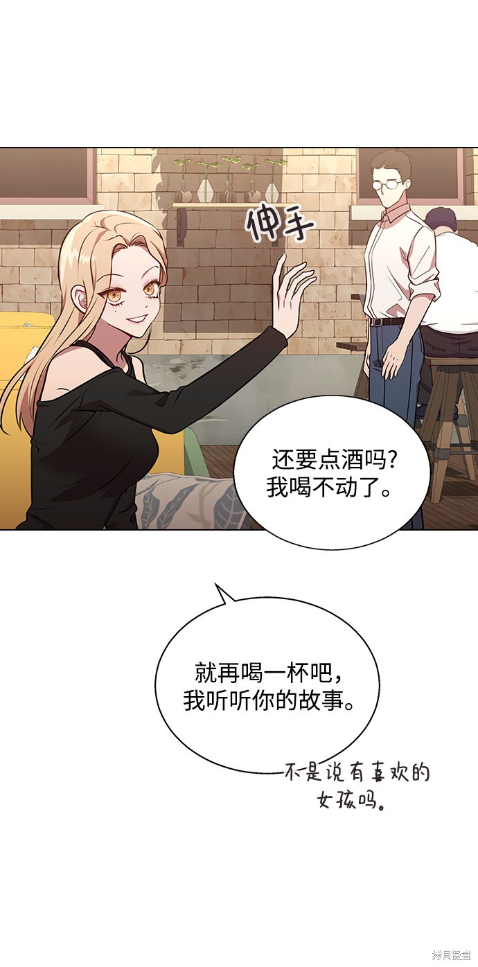 《分开即死》漫画最新章节第1话免费下拉式在线观看章节第【71】张图片