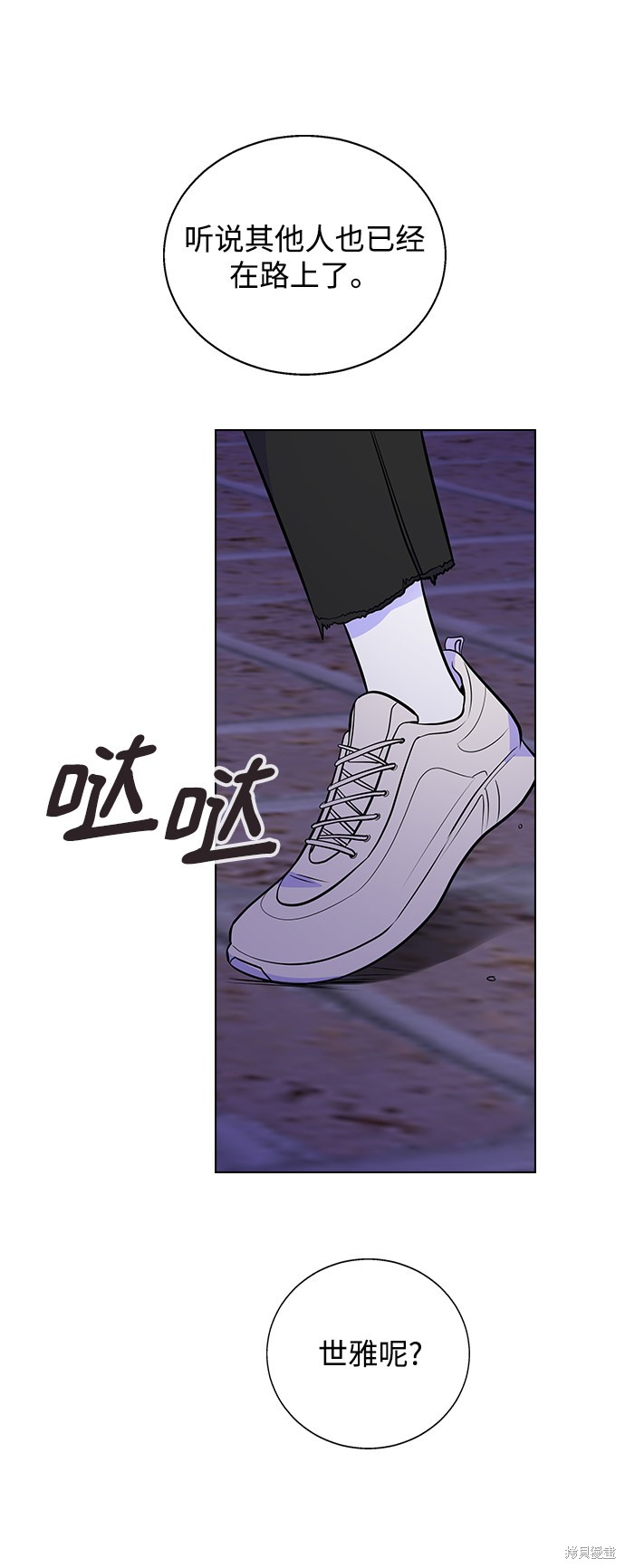 《分开即死》漫画最新章节第1话免费下拉式在线观看章节第【108】张图片