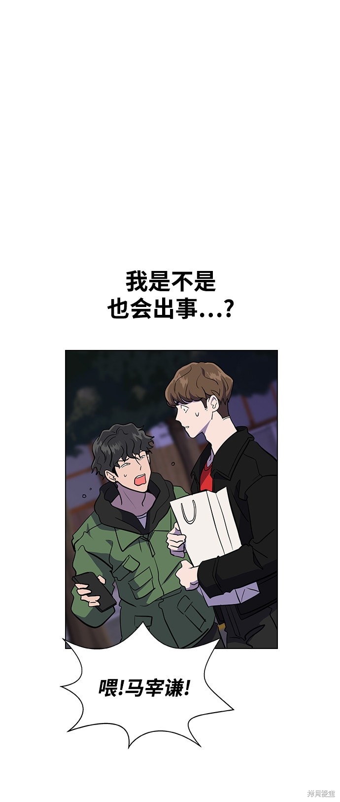 《分开即死》漫画最新章节第1话免费下拉式在线观看章节第【133】张图片