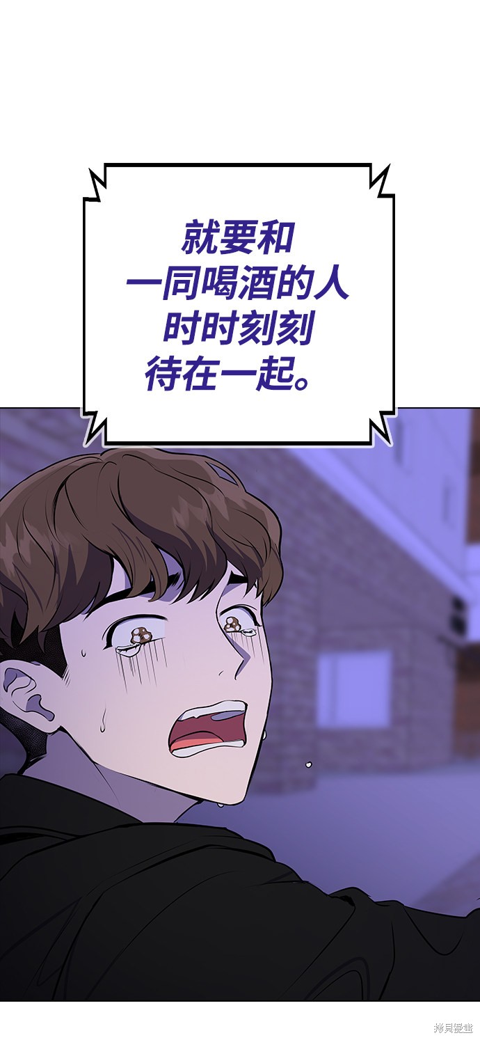 《分开即死》漫画最新章节第1话免费下拉式在线观看章节第【157】张图片