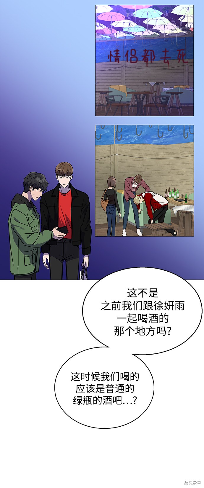 《分开即死》漫画最新章节第1话免费下拉式在线观看章节第【140】张图片