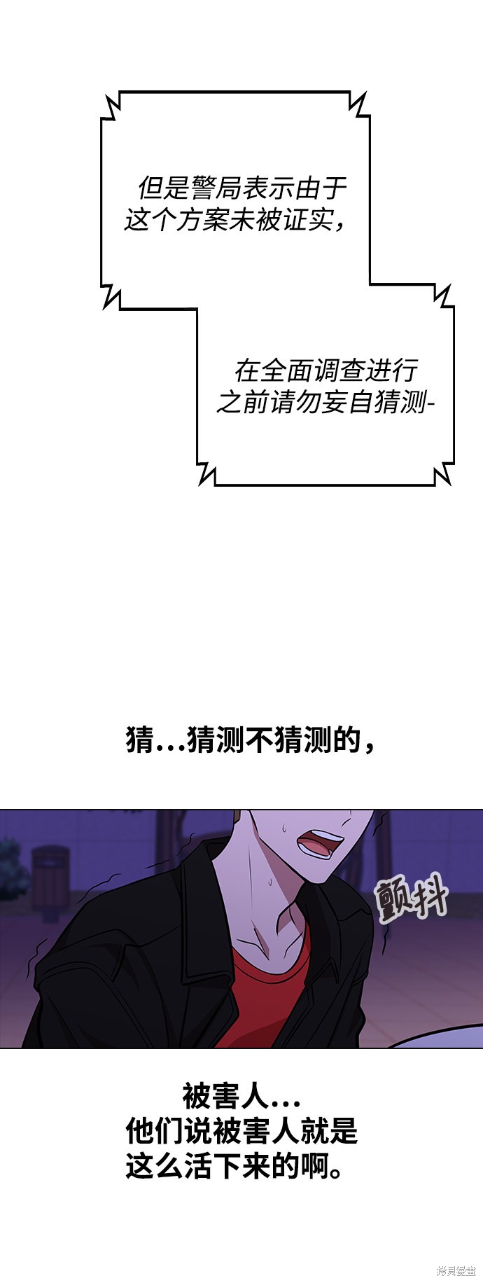 《分开即死》漫画最新章节第1话免费下拉式在线观看章节第【159】张图片