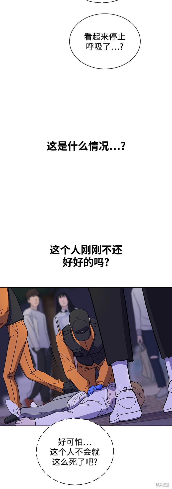 《分开即死》漫画最新章节第1话免费下拉式在线观看章节第【125】张图片