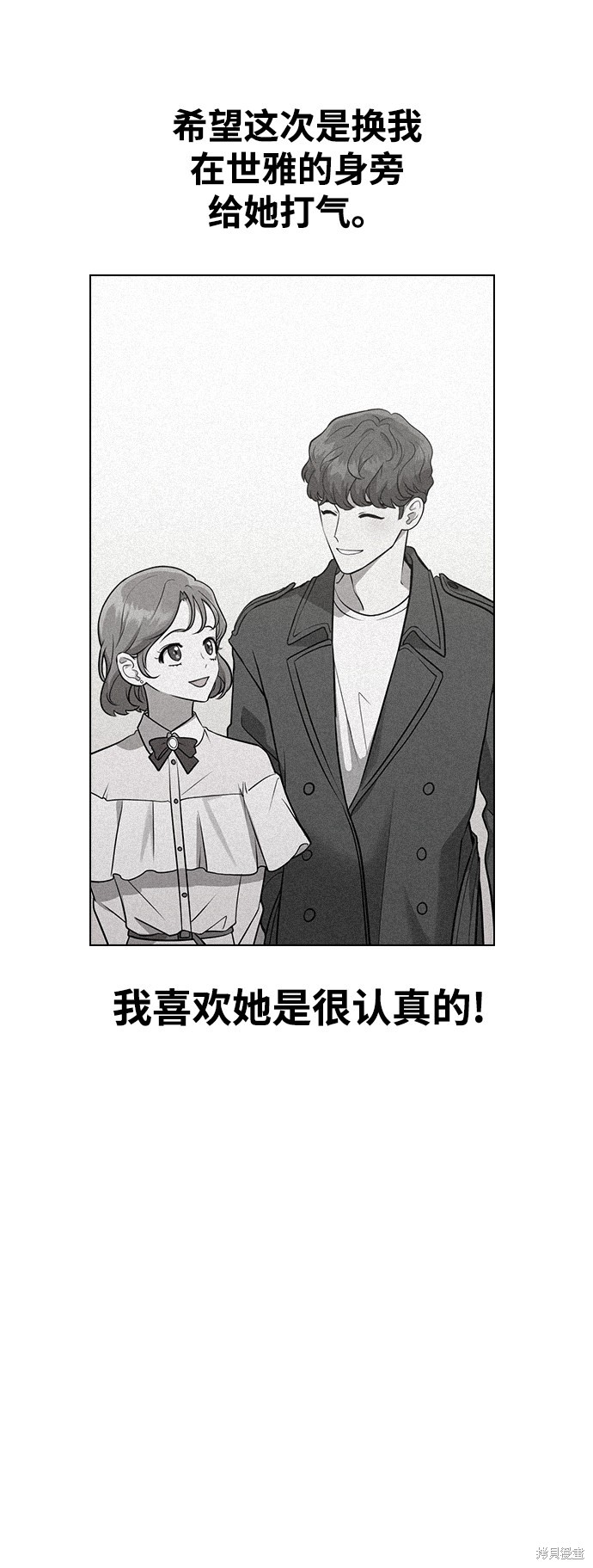 《分开即死》漫画最新章节第1话免费下拉式在线观看章节第【49】张图片