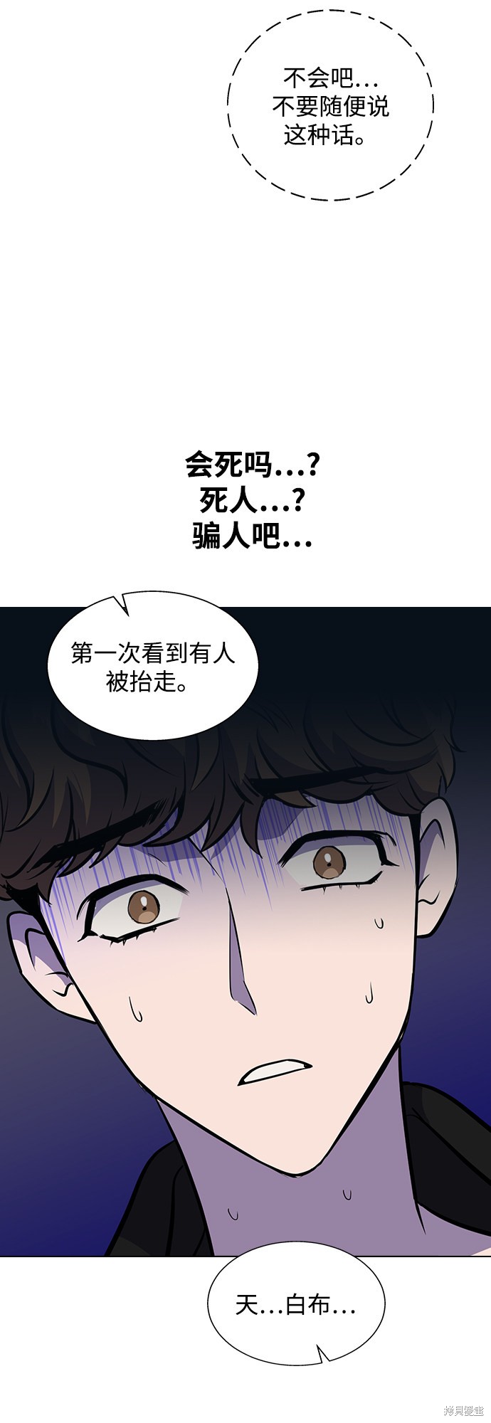 《分开即死》漫画最新章节第1话免费下拉式在线观看章节第【126】张图片