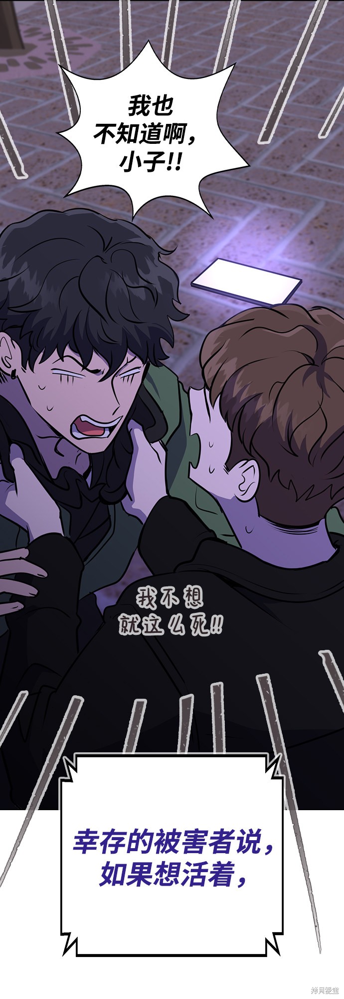 《分开即死》漫画最新章节第1话免费下拉式在线观看章节第【156】张图片