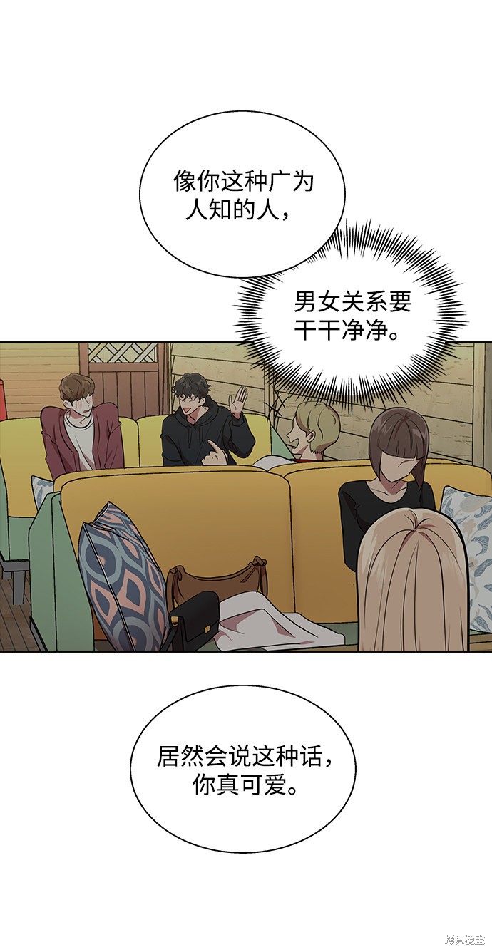 《分开即死》漫画最新章节第1话免费下拉式在线观看章节第【70】张图片