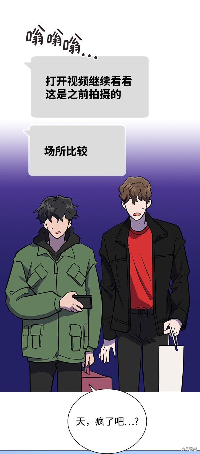 《分开即死》漫画最新章节第1话免费下拉式在线观看章节第【139】张图片