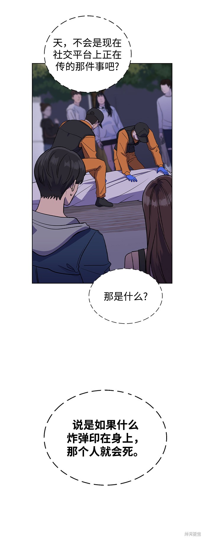 《分开即死》漫画最新章节第1话免费下拉式在线观看章节第【129】张图片