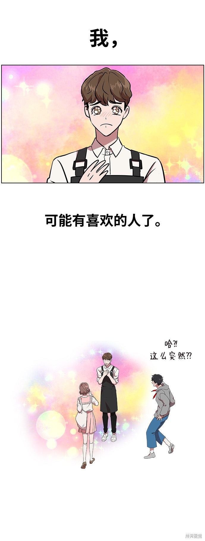 《分开即死》漫画最新章节第1话免费下拉式在线观看章节第【33】张图片