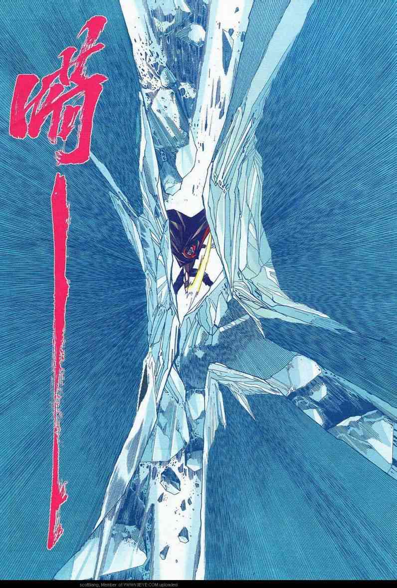 《霸刀》漫画最新章节第589回免费下拉式在线观看章节第【9】张图片