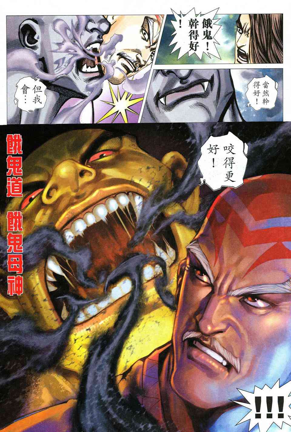 《霸刀》漫画最新章节第517回免费下拉式在线观看章节第【17】张图片