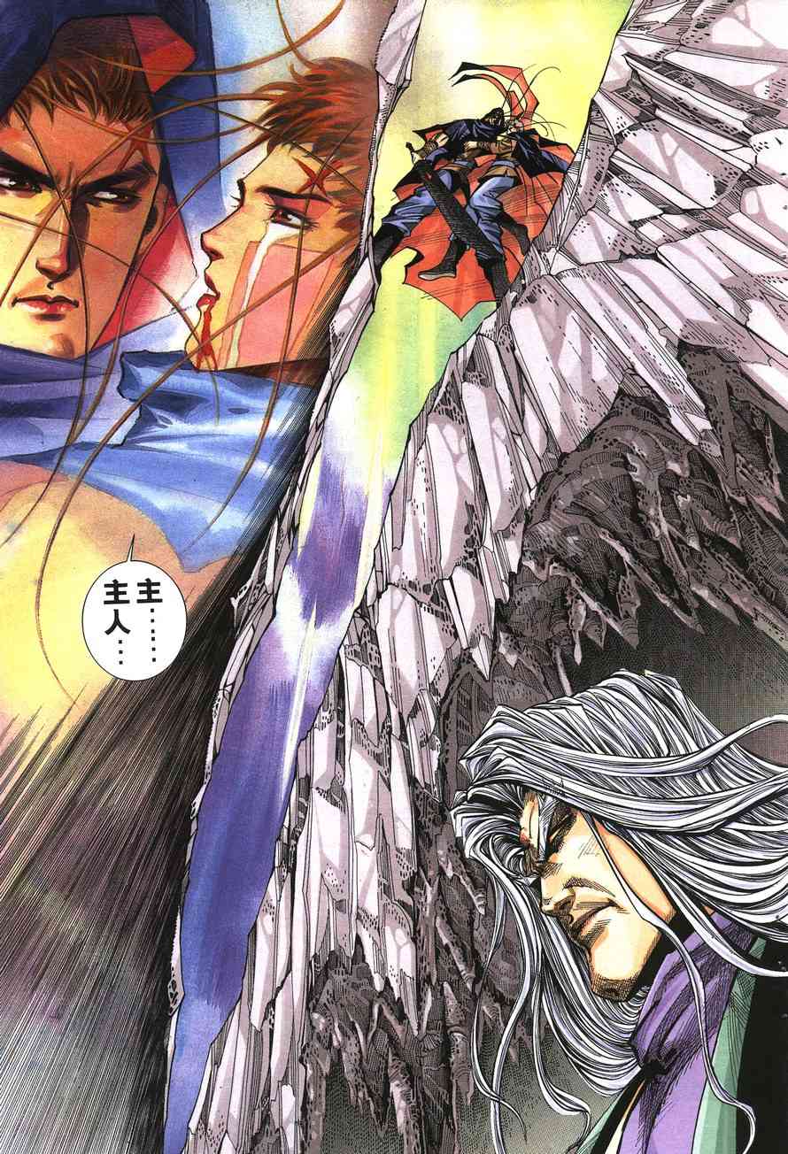 《霸刀》漫画最新章节第147回免费下拉式在线观看章节第【30】张图片