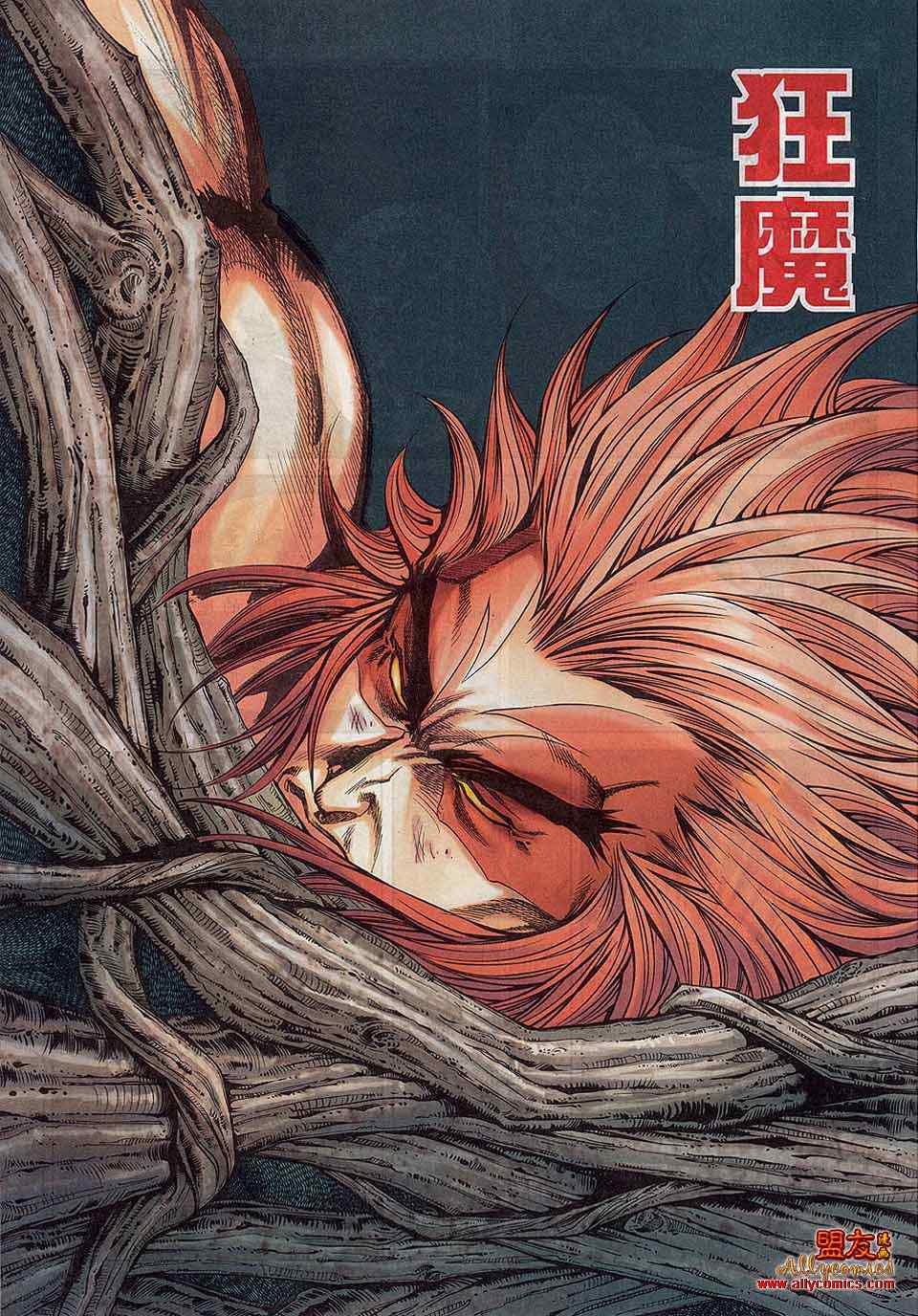 《霸刀》漫画最新章节第788回免费下拉式在线观看章节第【20】张图片