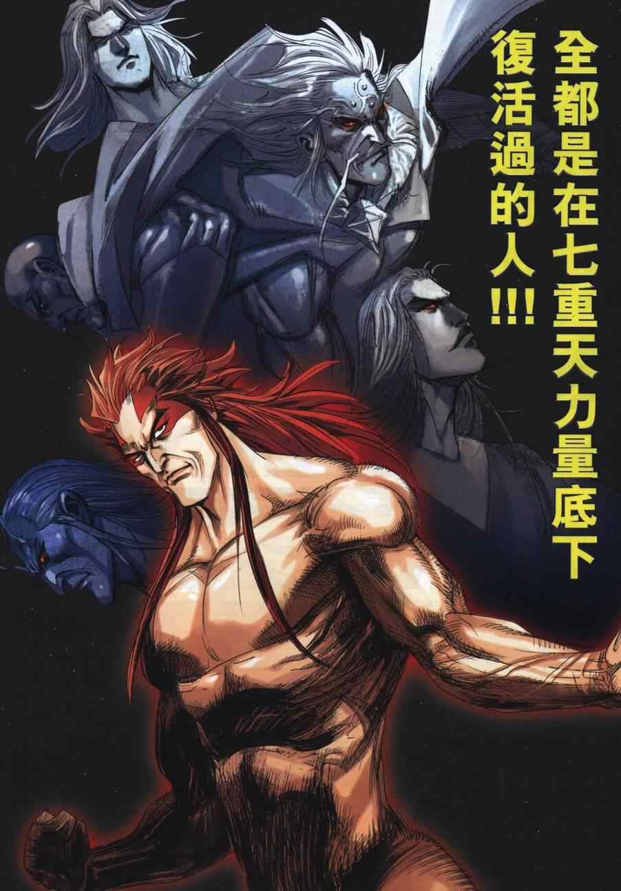 《霸刀》漫画最新章节第723回免费下拉式在线观看章节第【12】张图片