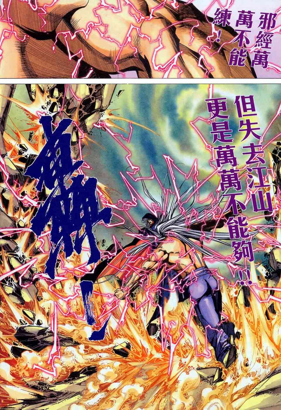 《霸刀》漫画最新章节第451回免费下拉式在线观看章节第【8】张图片