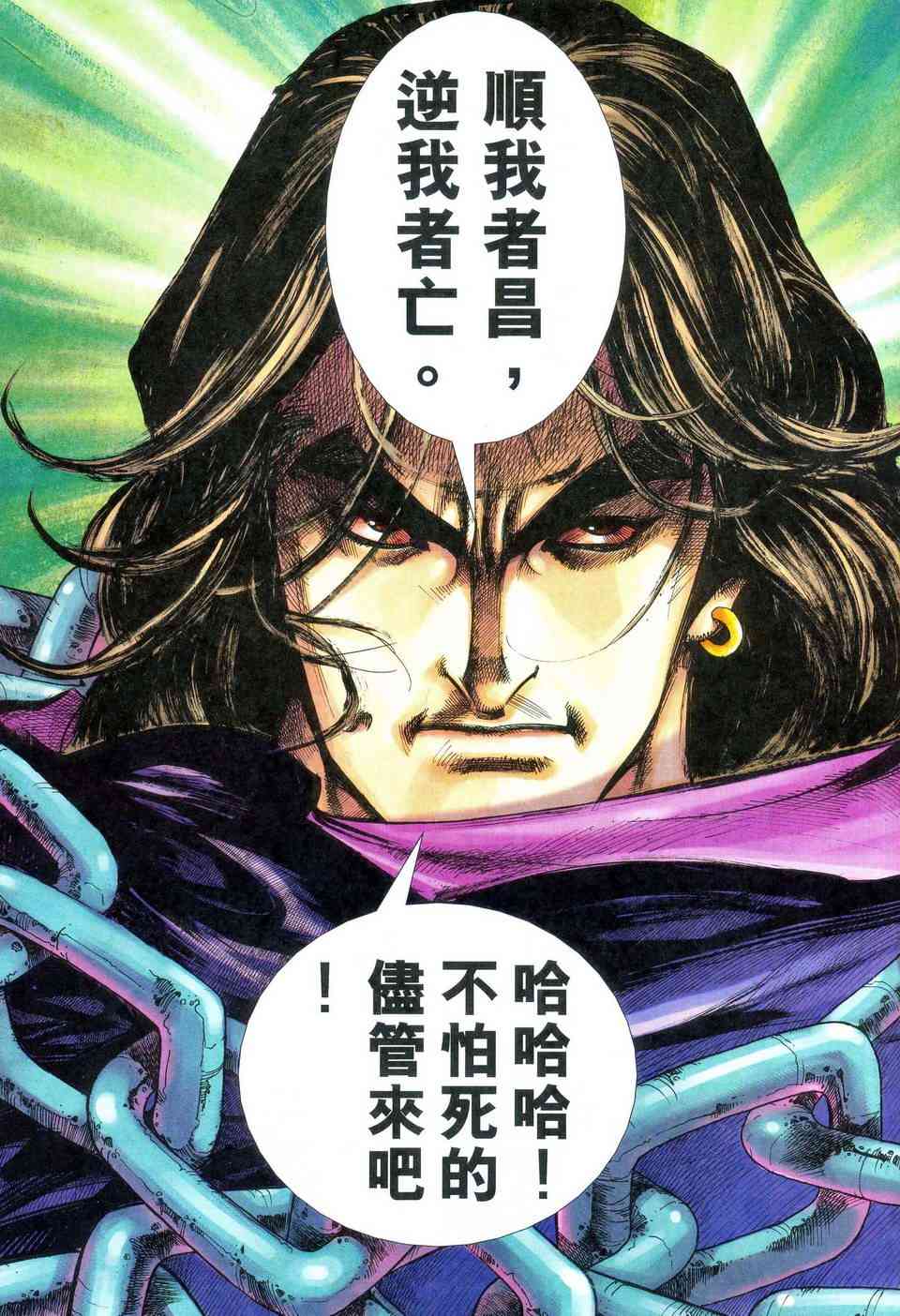 《霸刀》漫画最新章节第469回免费下拉式在线观看章节第【7】张图片