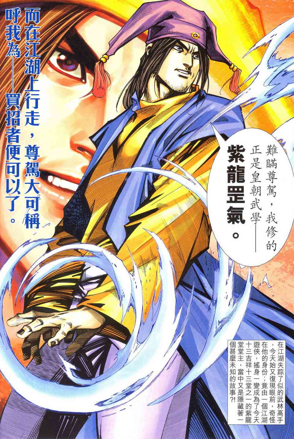 《霸刀》漫画最新章节第489回免费下拉式在线观看章节第【12】张图片