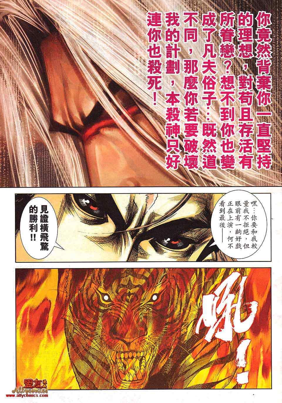 《霸刀》漫画最新章节第797回免费下拉式在线观看章节第【7】张图片