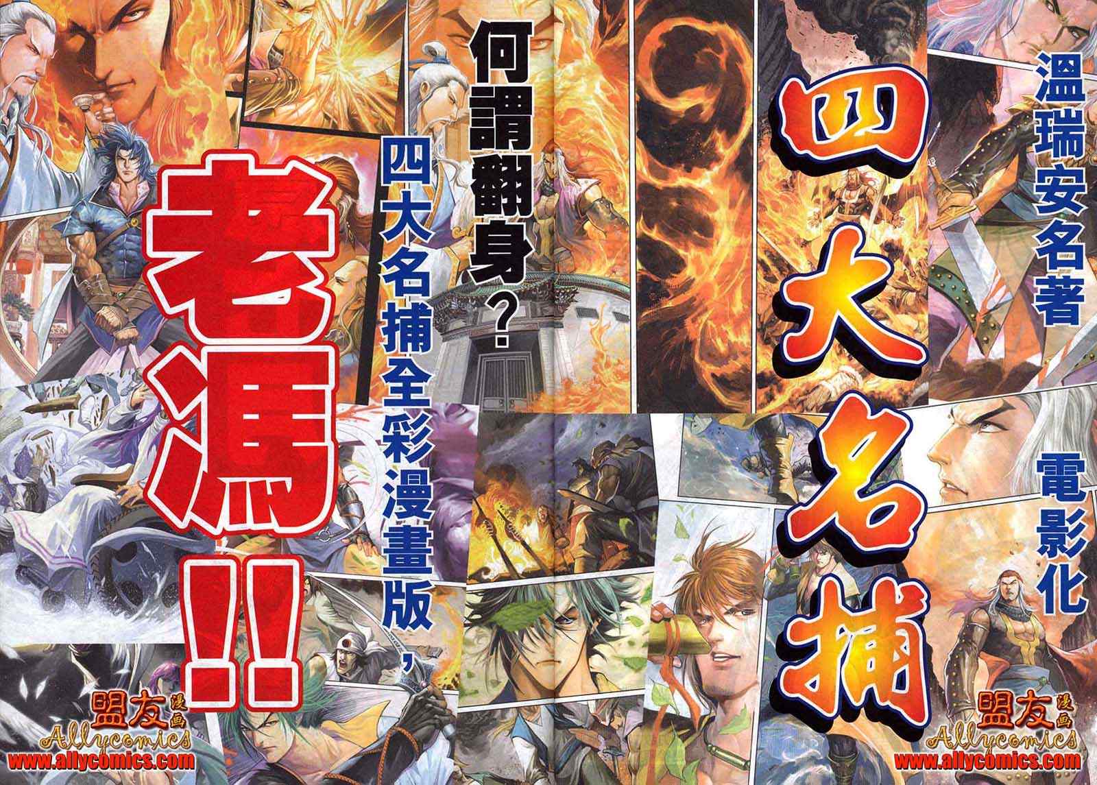 《霸刀》漫画最新章节第798回免费下拉式在线观看章节第【28】张图片