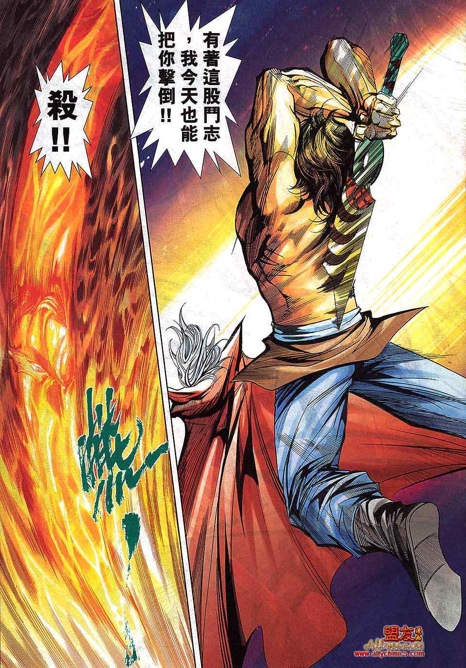 《霸刀》漫画最新章节第797回免费下拉式在线观看章节第【14】张图片