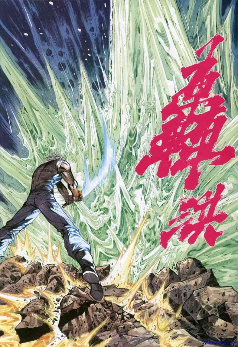 《霸刀》漫画最新章节第615回免费下拉式在线观看章节第【14】张图片