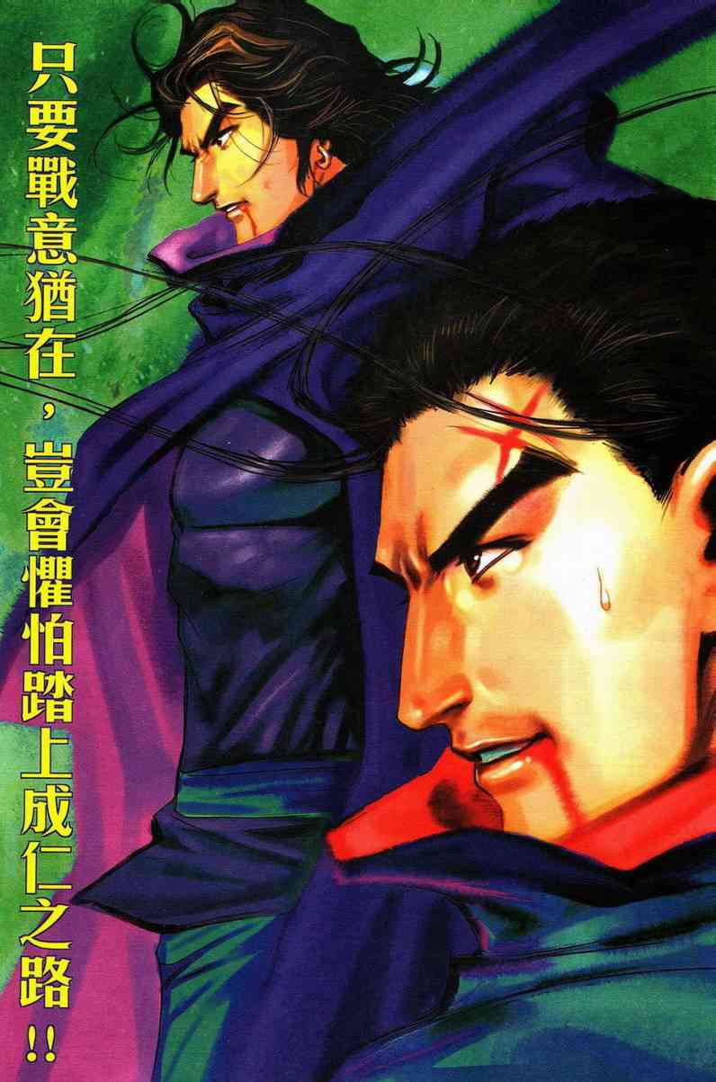 《霸刀》漫画最新章节第583回免费下拉式在线观看章节第【8】张图片