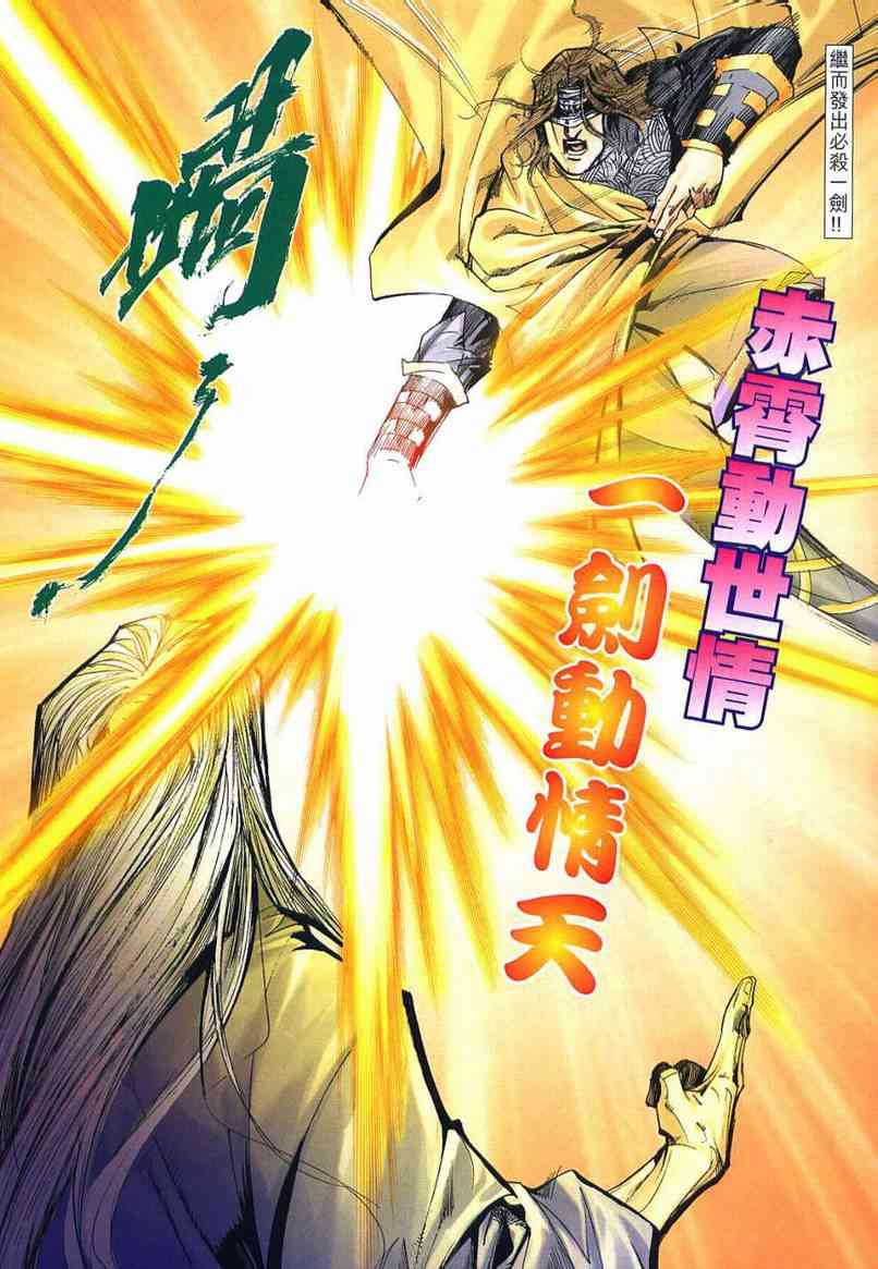 《霸刀》漫画最新章节第654回免费下拉式在线观看章节第【15】张图片