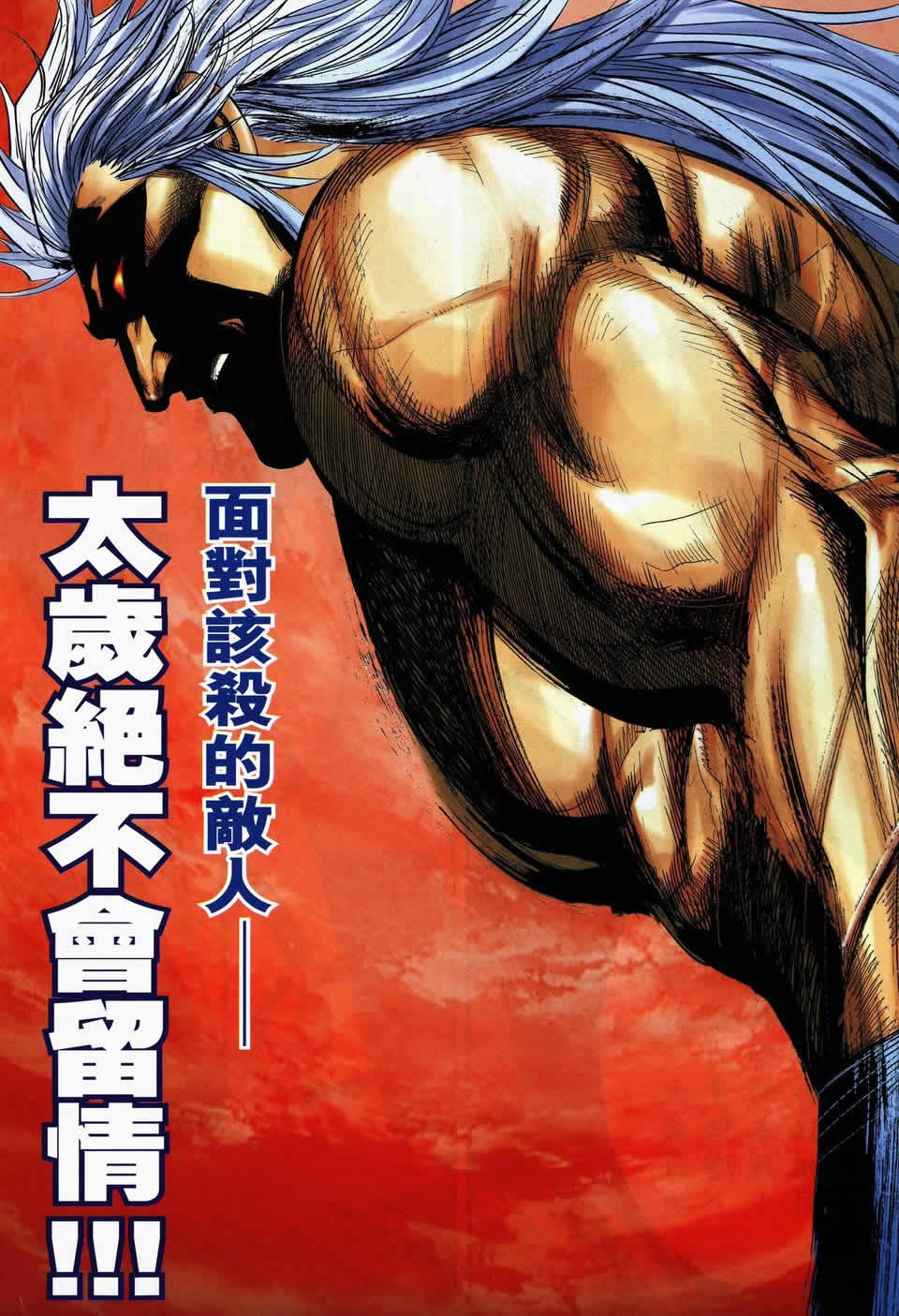 《霸刀》漫画最新章节第725回免费下拉式在线观看章节第【9】张图片