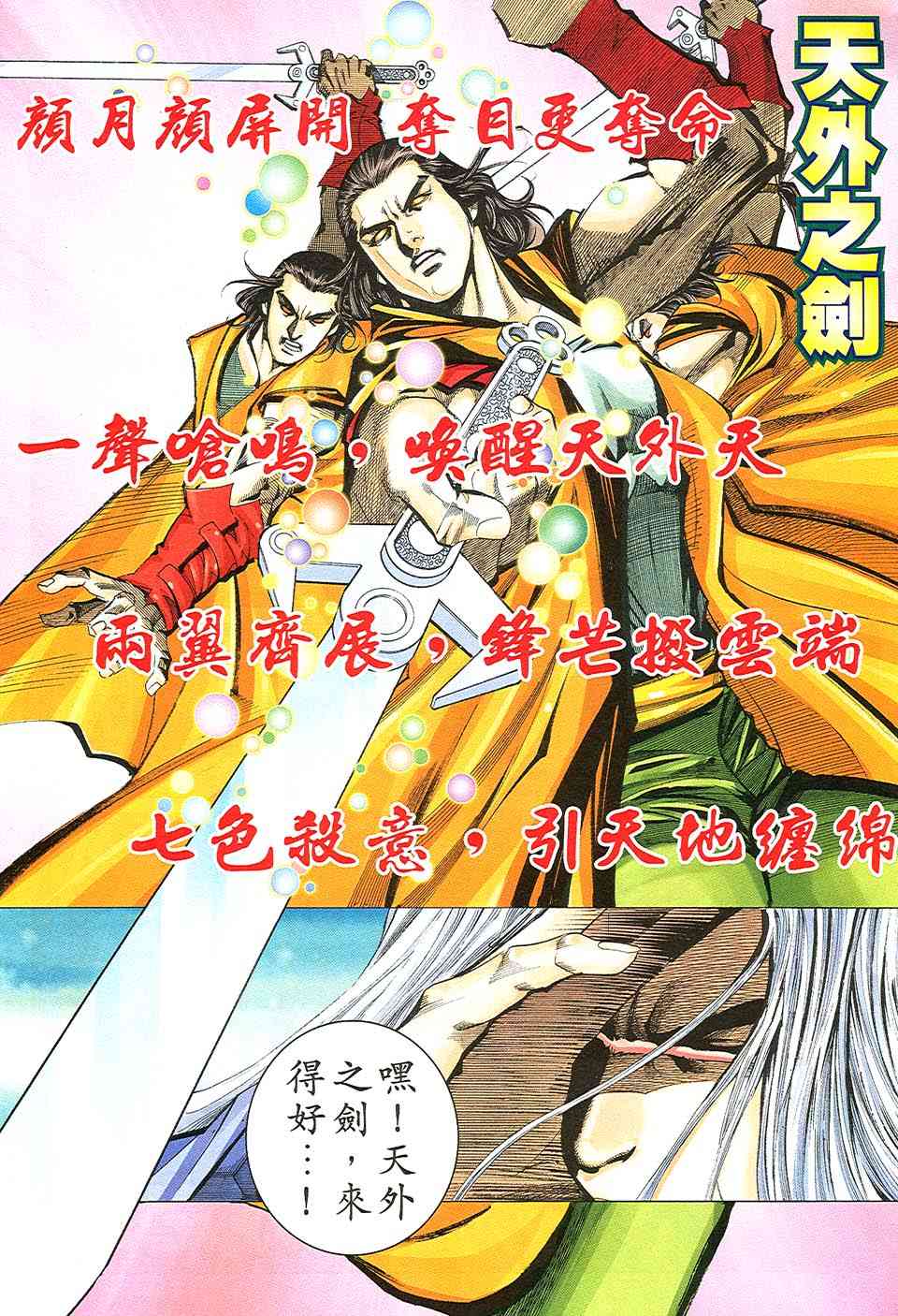 《霸刀》漫画最新章节第508回免费下拉式在线观看章节第【13】张图片