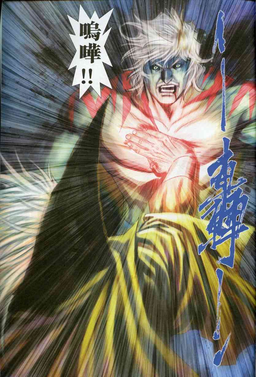 《霸刀》漫画最新章节第610回免费下拉式在线观看章节第【27】张图片