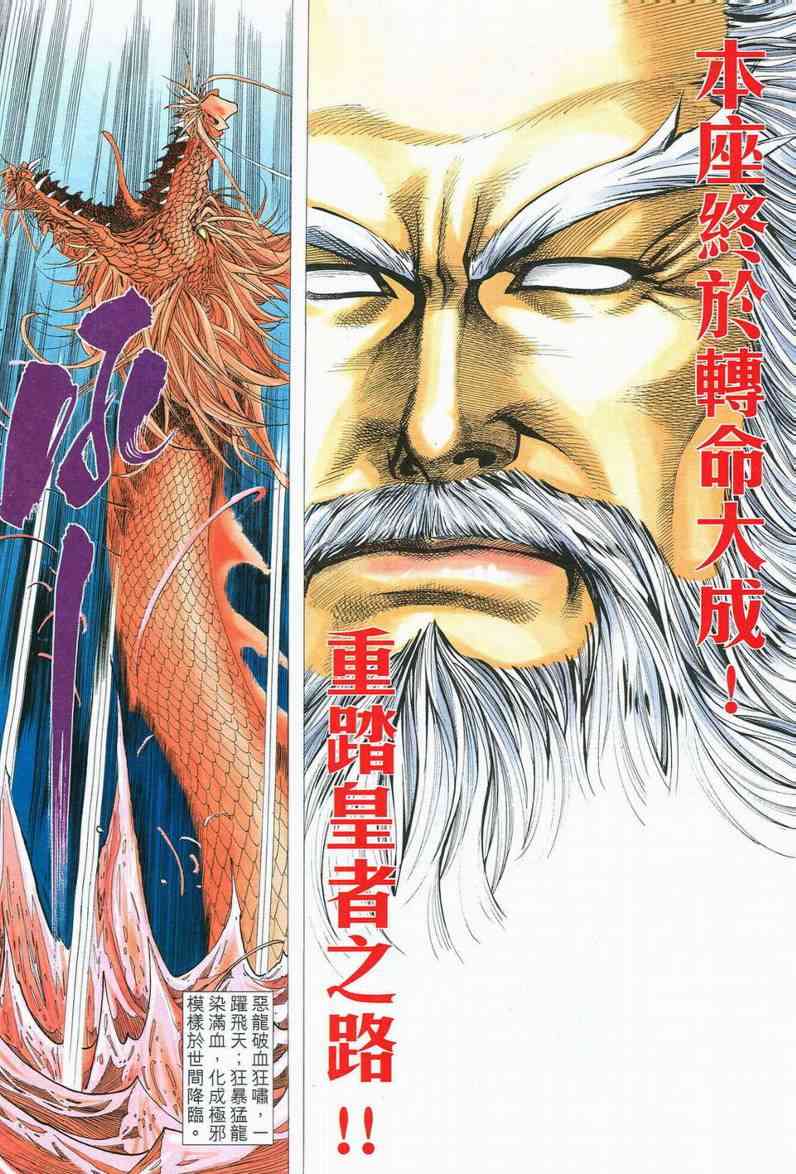 《霸刀》漫画最新章节第556回免费下拉式在线观看章节第【9】张图片