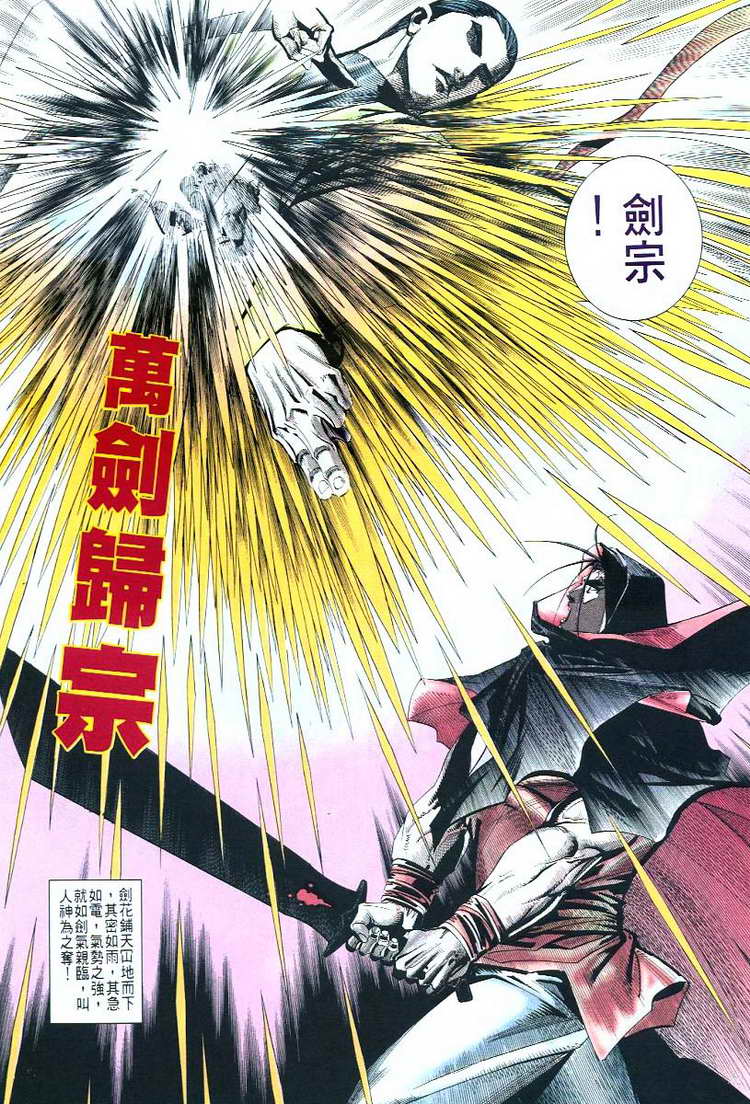 《霸刀》漫画最新章节第55回免费下拉式在线观看章节第【26】张图片