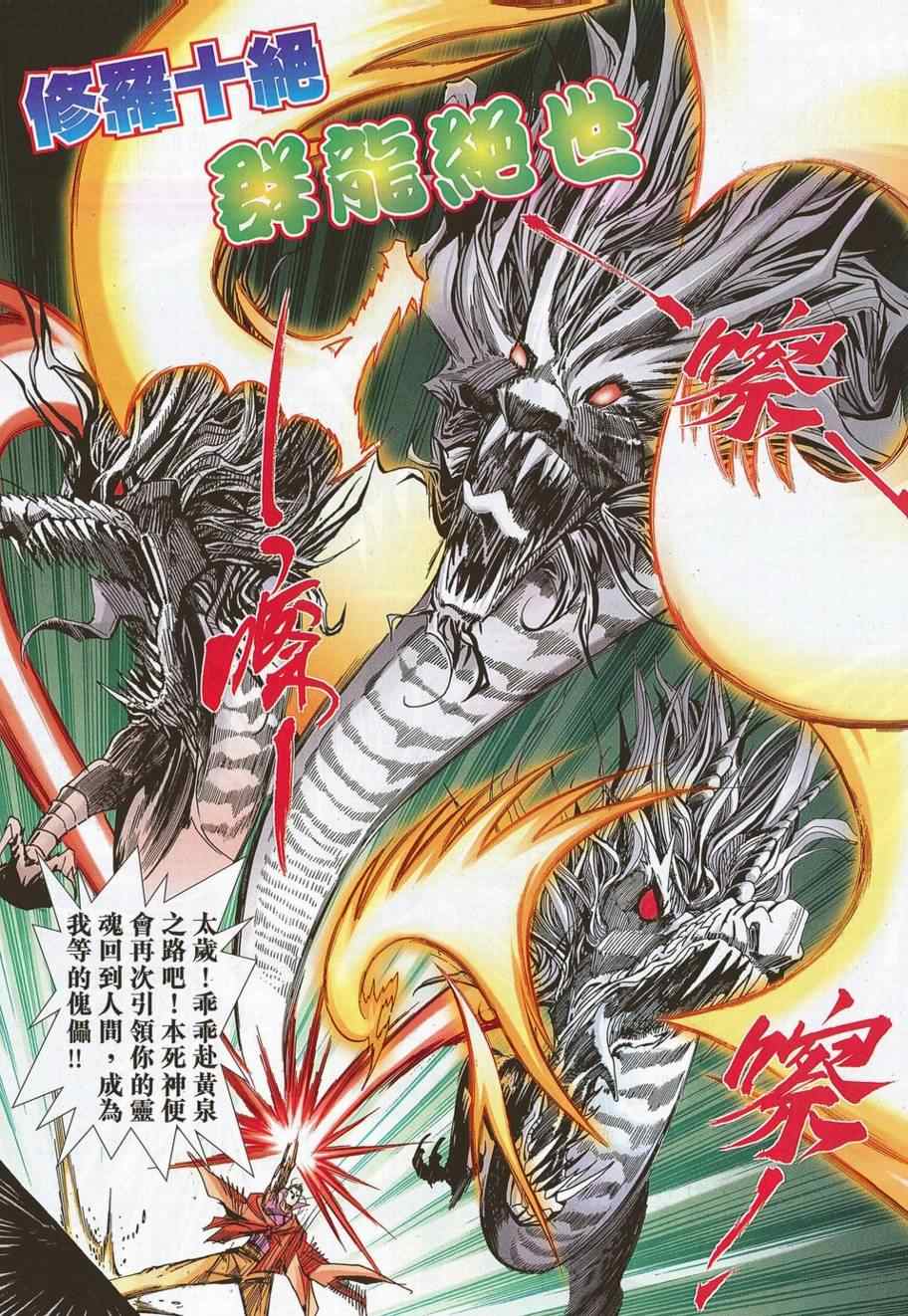 《霸刀》漫画最新章节第694回免费下拉式在线观看章节第【22】张图片