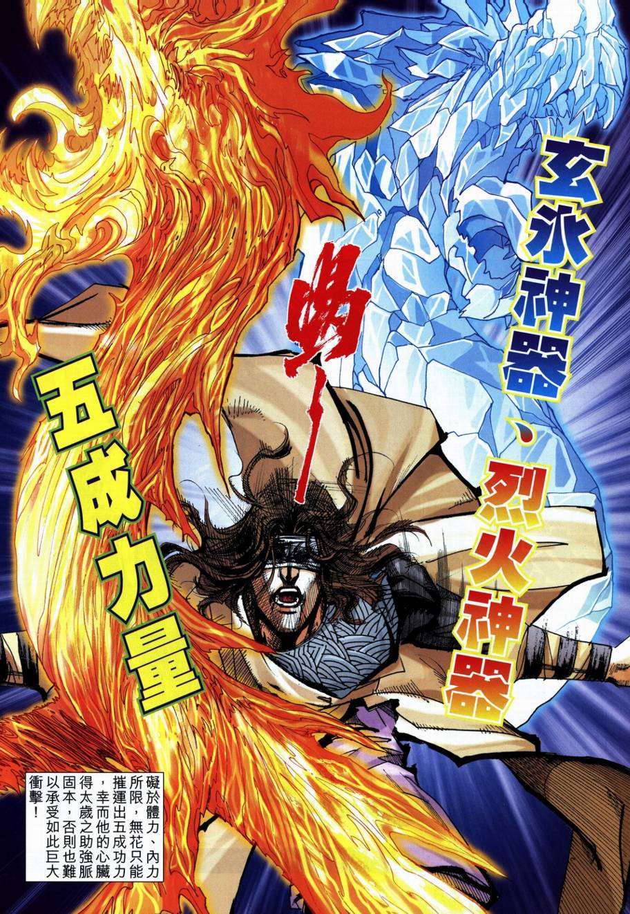 《霸刀》漫画最新章节第708回免费下拉式在线观看章节第【4】张图片