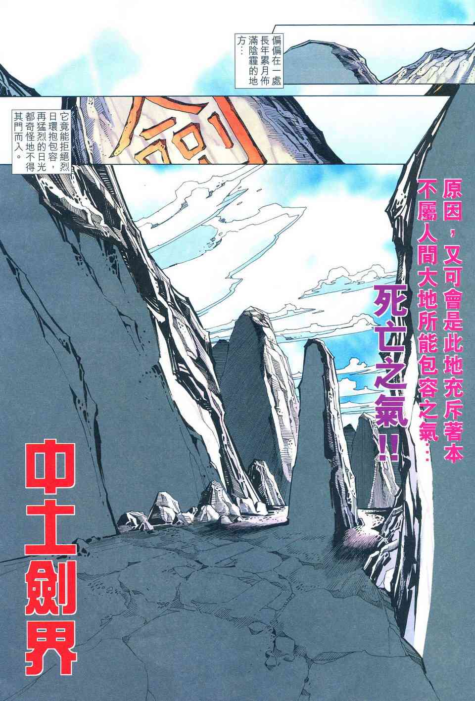 《霸刀》漫画最新章节第495回免费下拉式在线观看章节第【22】张图片