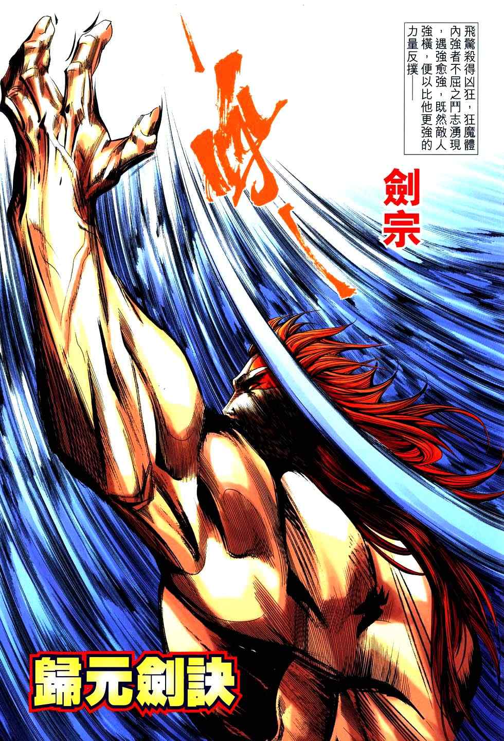 《霸刀》漫画最新章节第767回免费下拉式在线观看章节第【23】张图片