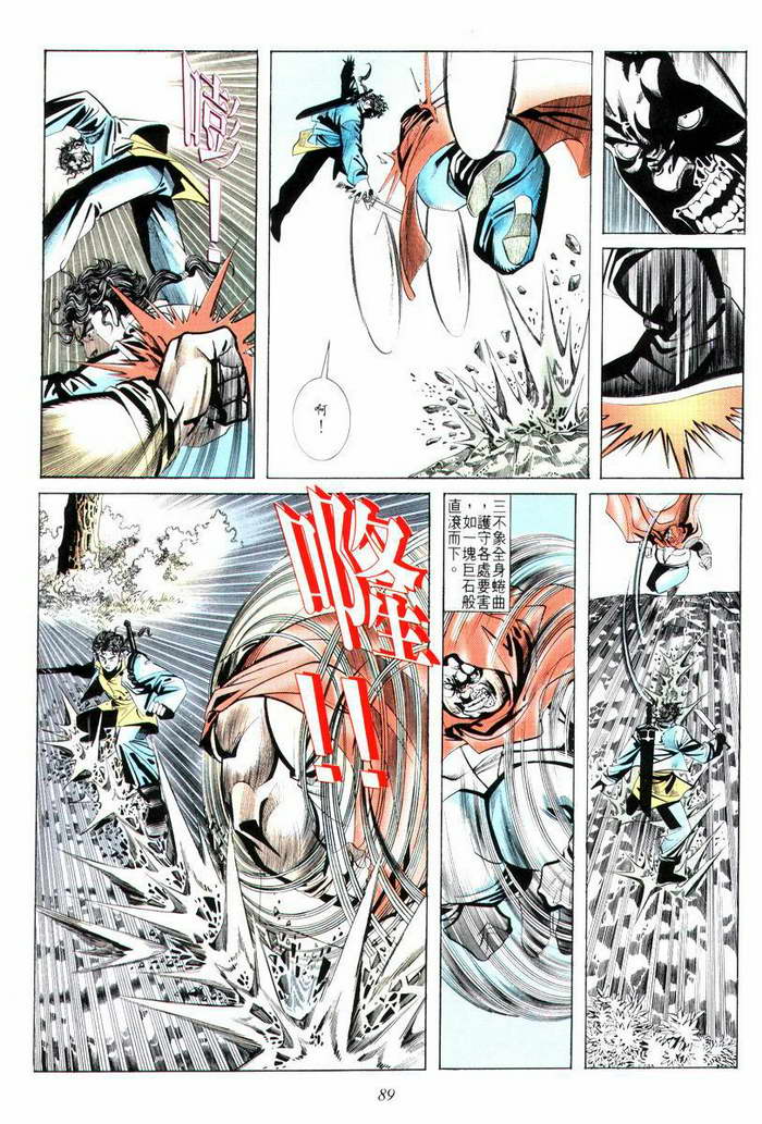 《霸刀》漫画最新章节第10回免费下拉式在线观看章节第【23】张图片