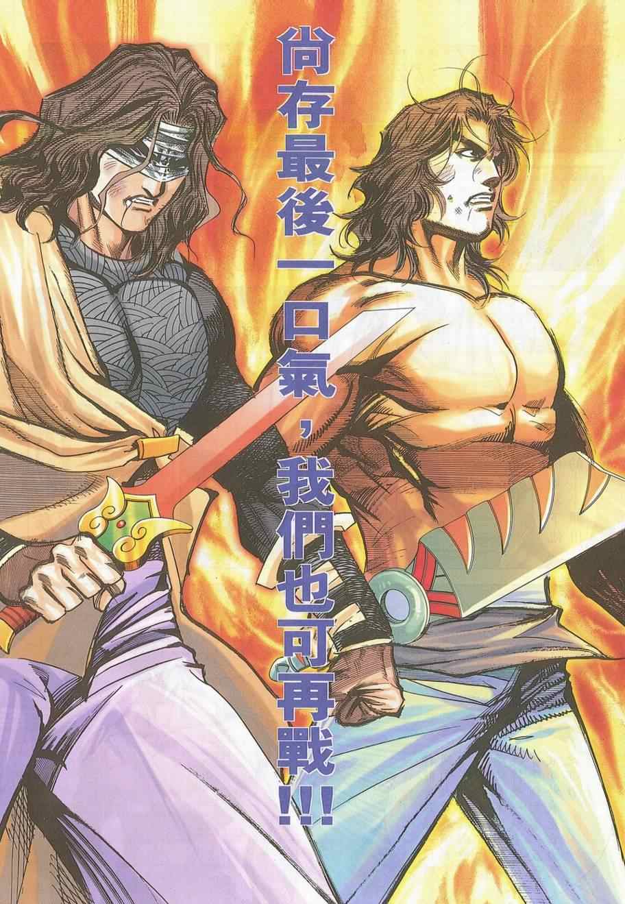 《霸刀》漫画最新章节第705回免费下拉式在线观看章节第【24】张图片