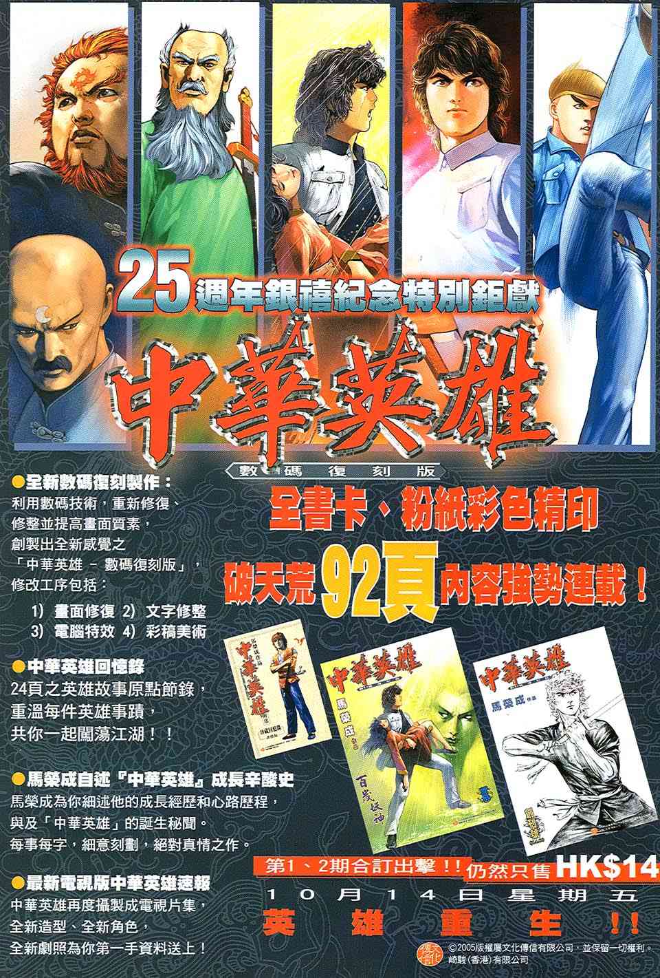 《霸刀》漫画最新章节第508回免费下拉式在线观看章节第【32】张图片