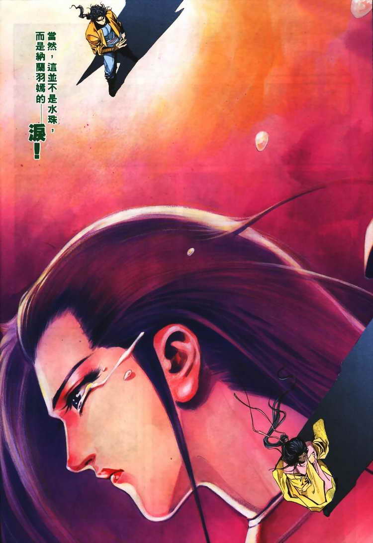 《霸刀》漫画最新章节第103回免费下拉式在线观看章节第【10】张图片