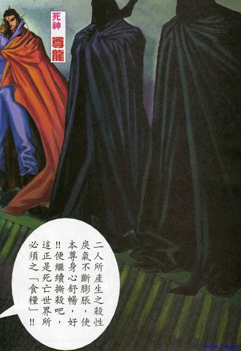 《霸刀》漫画最新章节第615回免费下拉式在线观看章节第【16】张图片