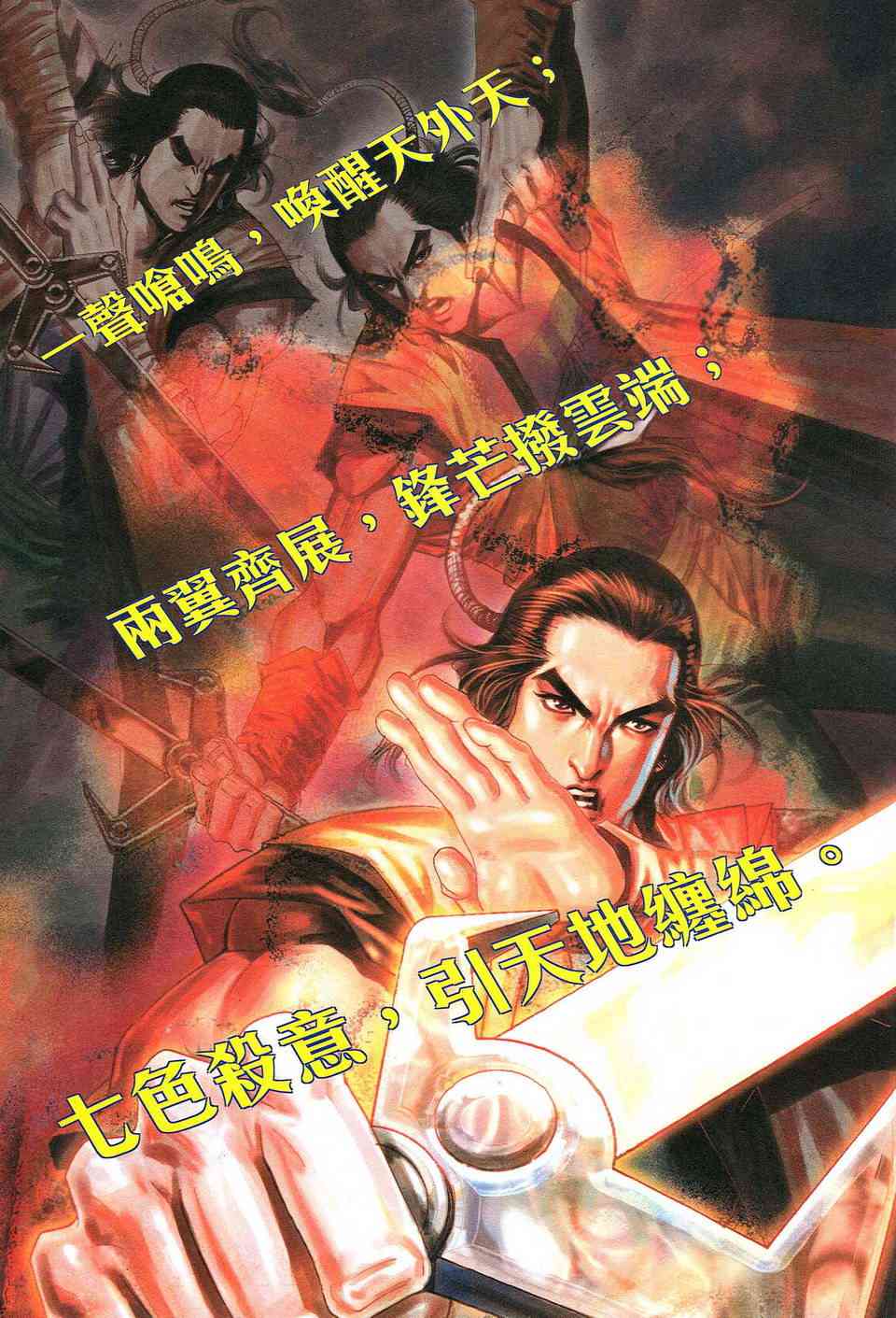 《霸刀》漫画最新章节第484回免费下拉式在线观看章节第【9】张图片