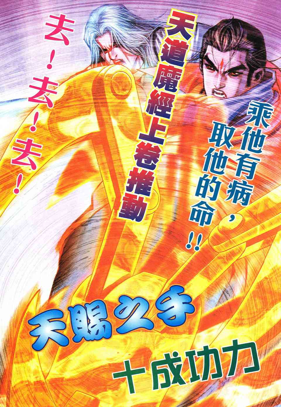 《霸刀》漫画最新章节第515回免费下拉式在线观看章节第【3】张图片