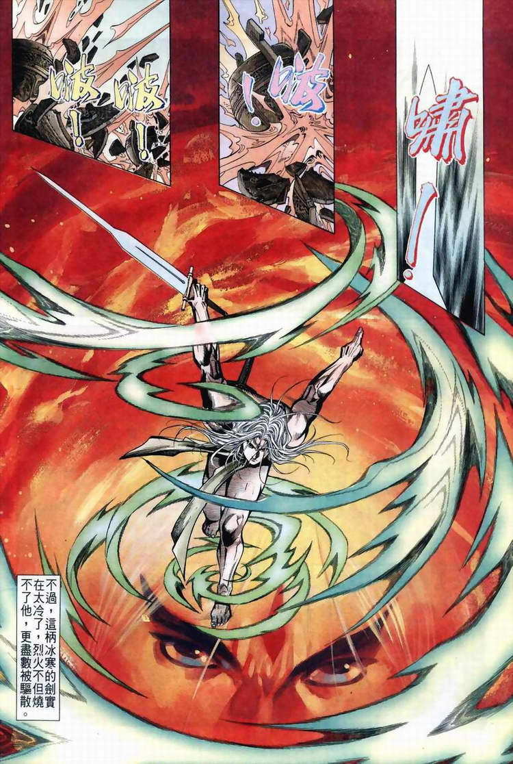 《霸刀》漫画最新章节第39回免费下拉式在线观看章节第【26】张图片