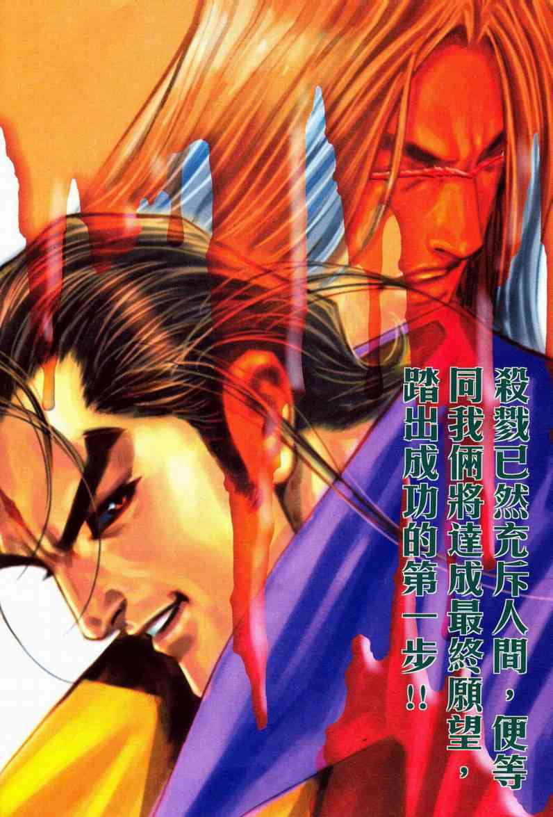 《霸刀》漫画最新章节第577回免费下拉式在线观看章节第【10】张图片